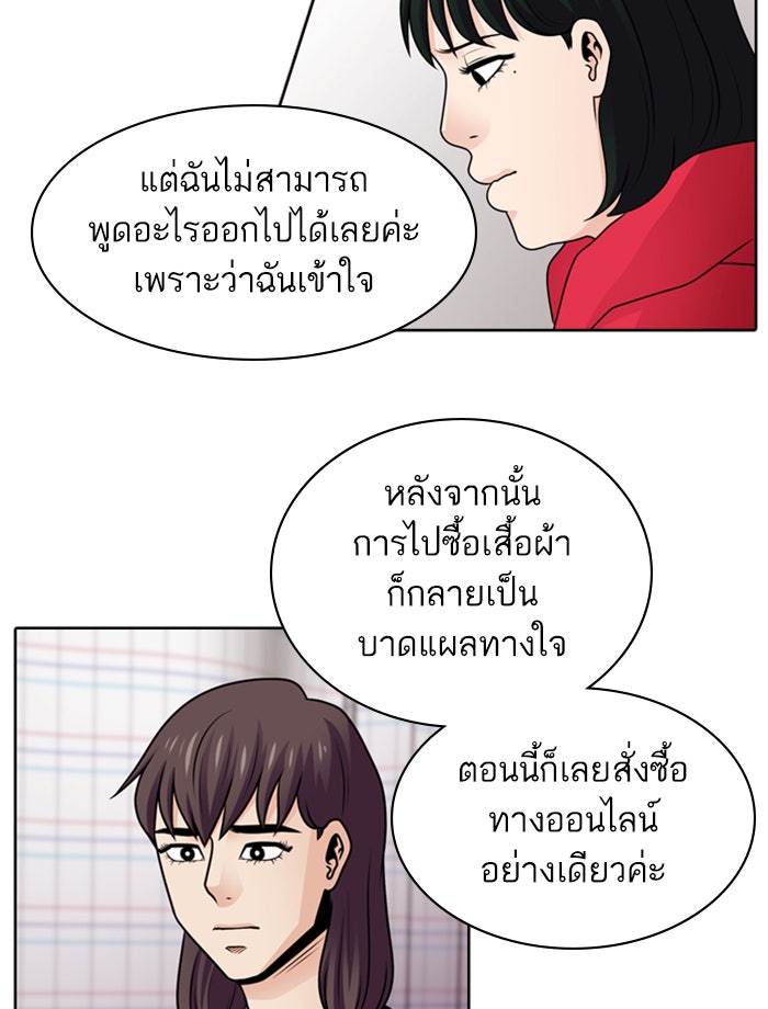 Tomorrow - หน้า 92