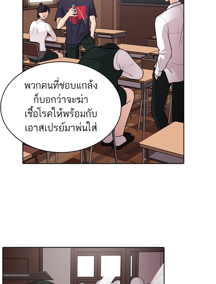 Tomorrow - หน้า 95