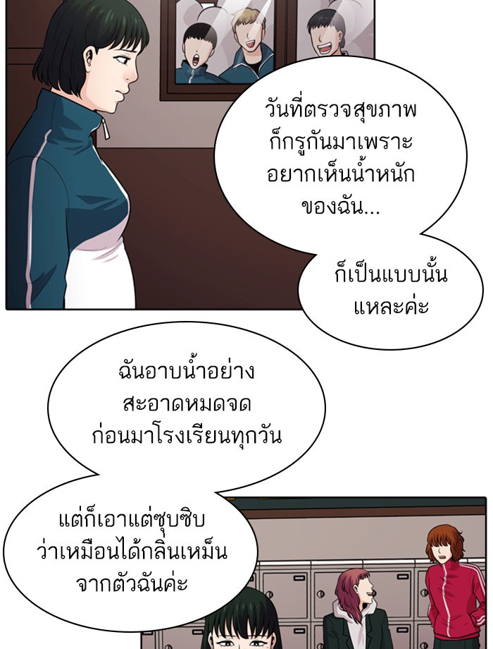 Tomorrow - หน้า 96
