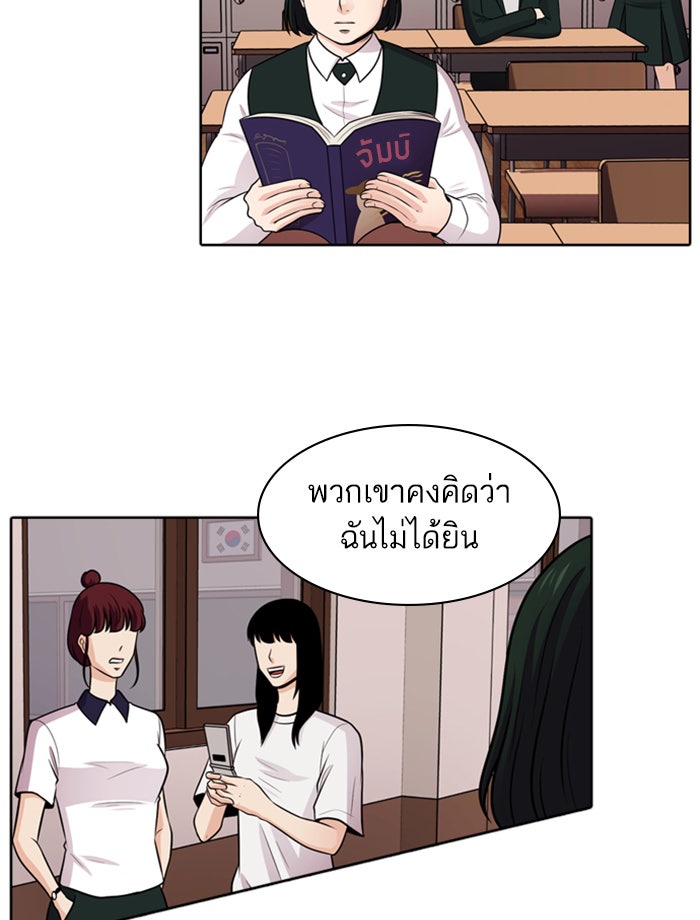 Tomorrow - หน้า 97