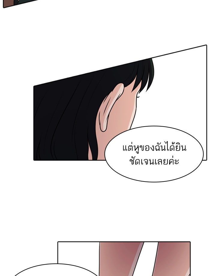Tomorrow - หน้า 98