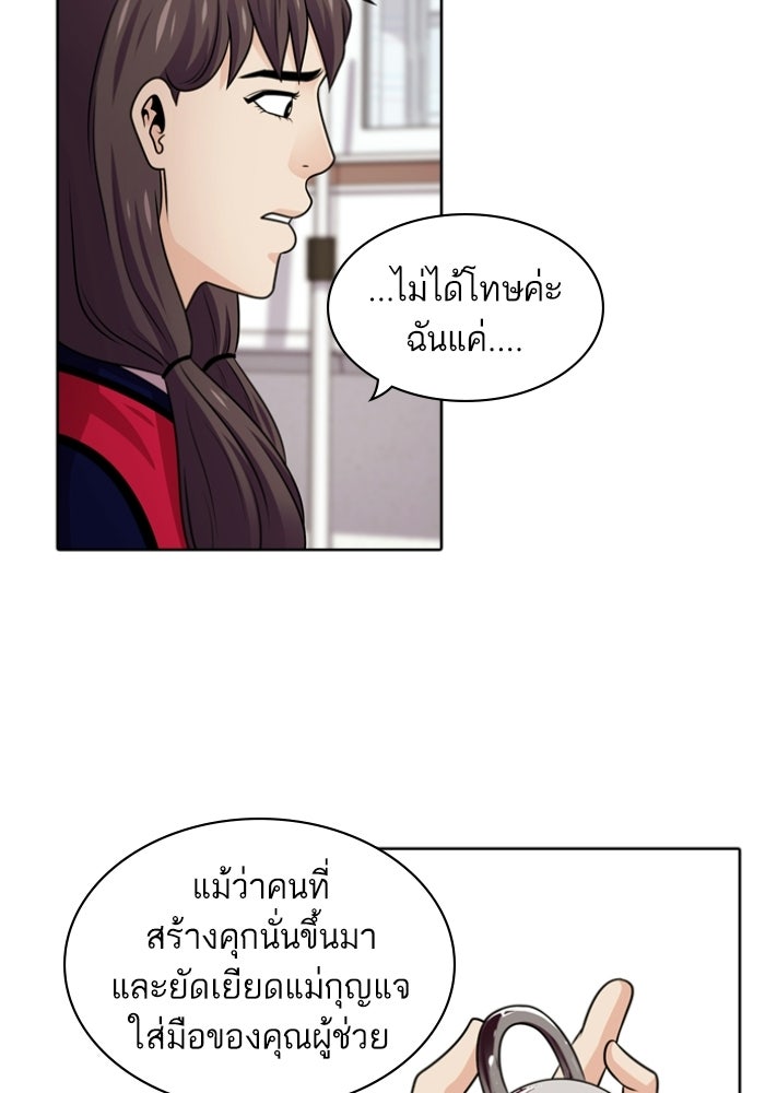 Tomorrow - หน้า 116