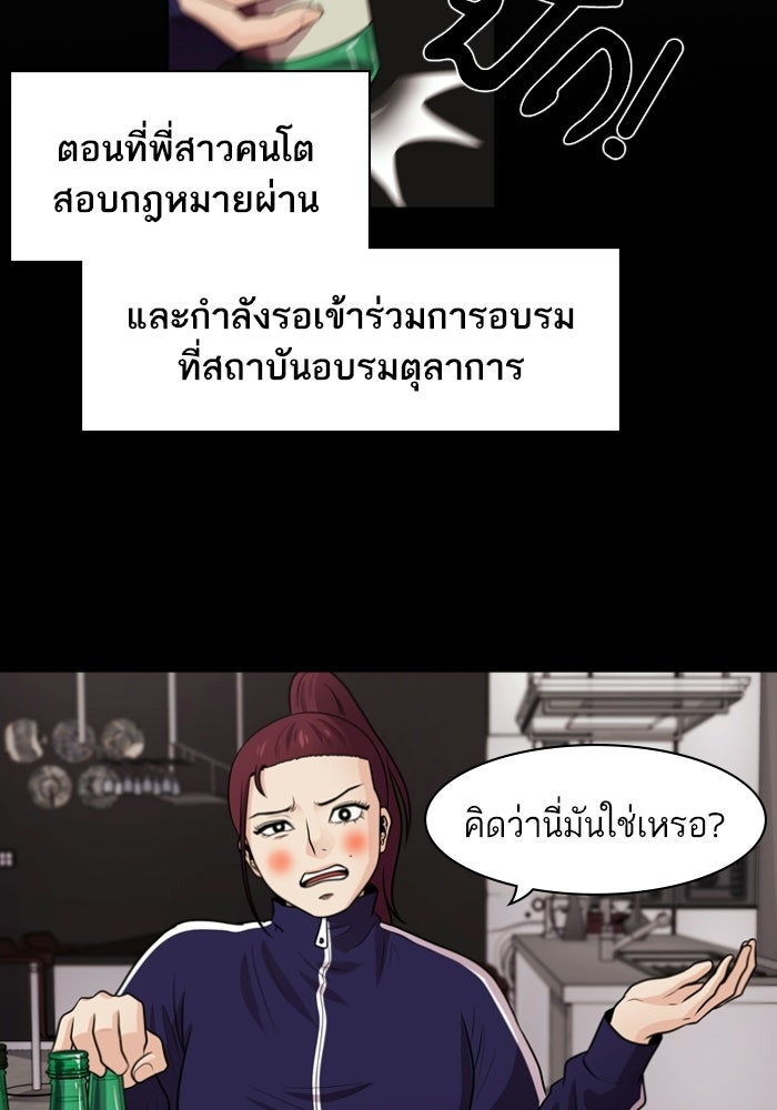 Tomorrow - หน้า 22