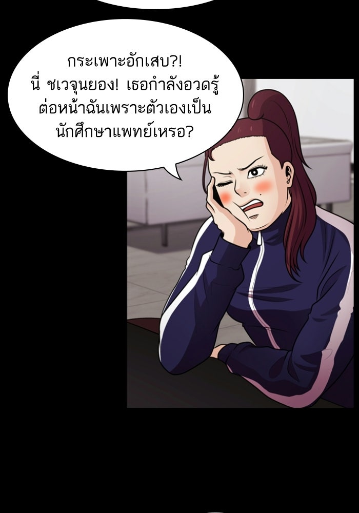 Tomorrow - หน้า 28