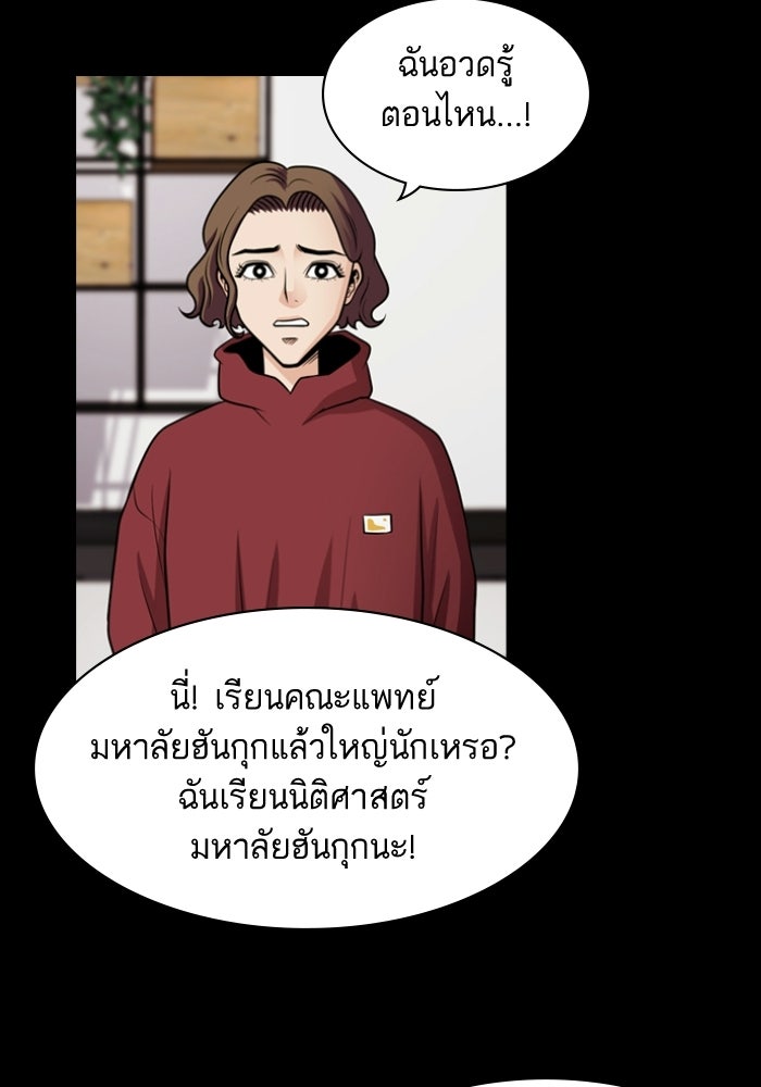 Tomorrow - หน้า 29