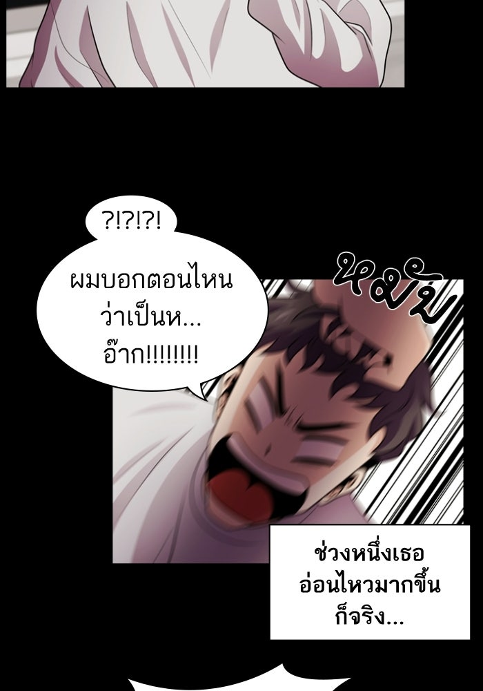 Tomorrow - หน้า 35
