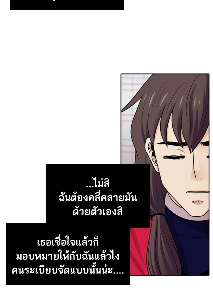 Tomorrow - หน้า 4