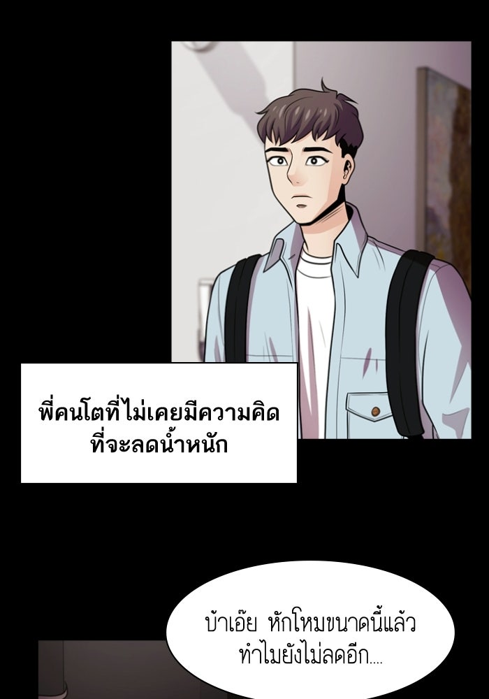 Tomorrow - หน้า 40