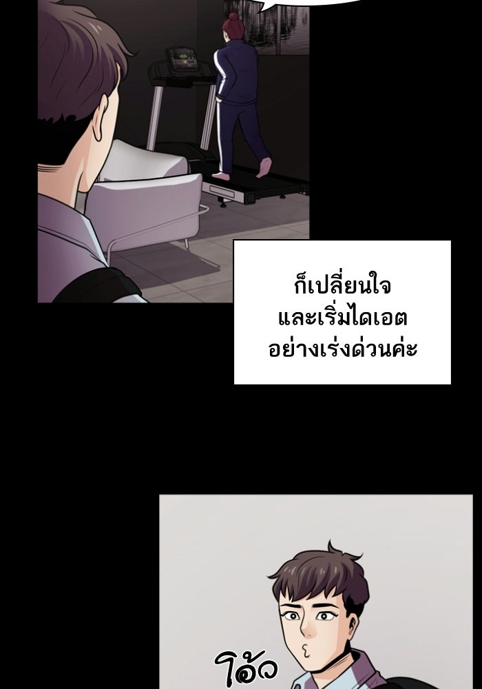 Tomorrow - หน้า 41