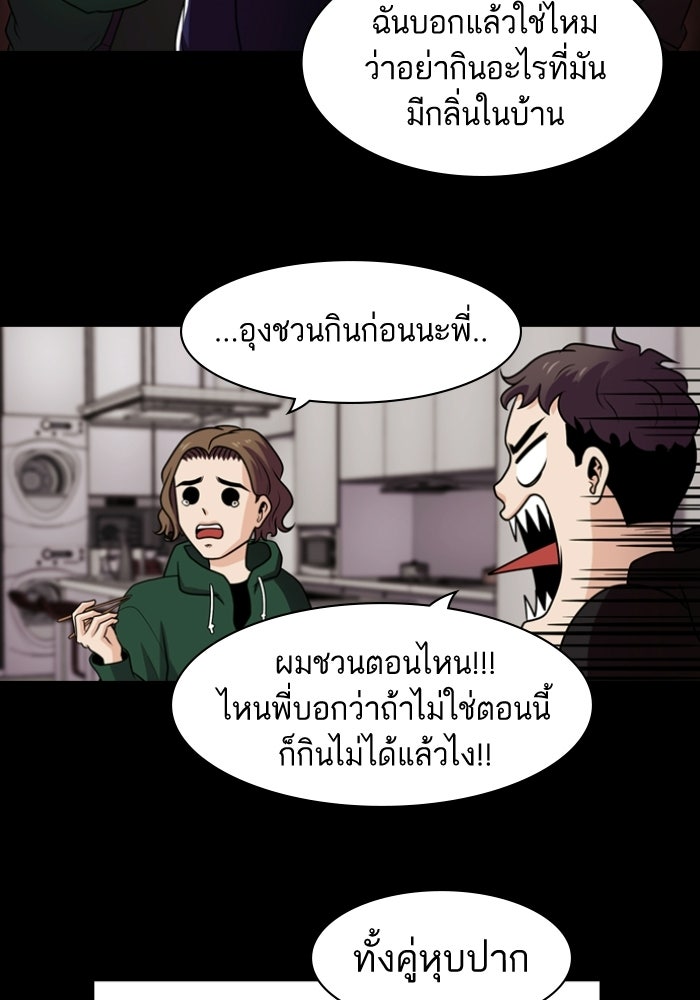 Tomorrow - หน้า 44