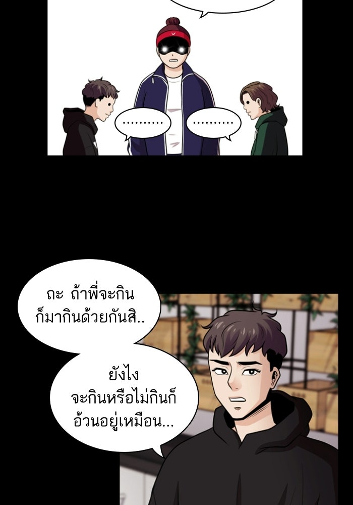 Tomorrow - หน้า 45