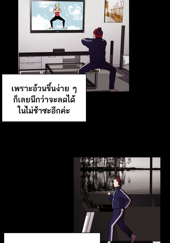 Tomorrow - หน้า 48