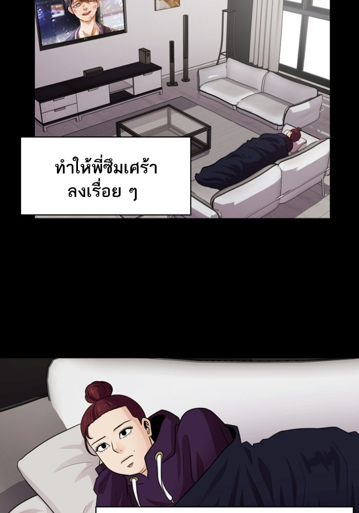 Tomorrow - หน้า 52