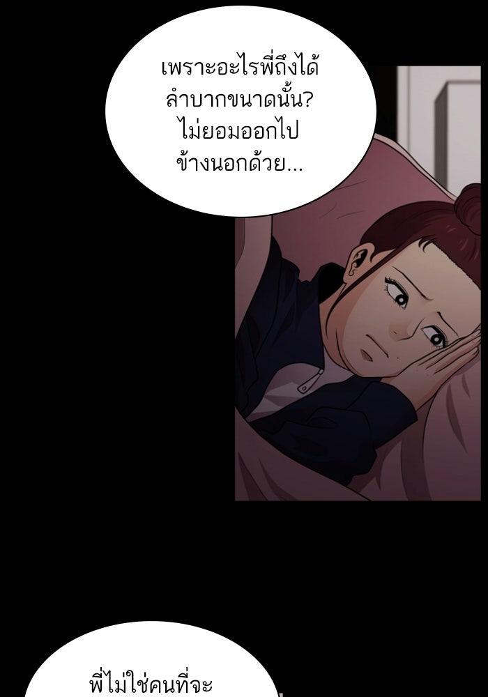 Tomorrow - หน้า 63