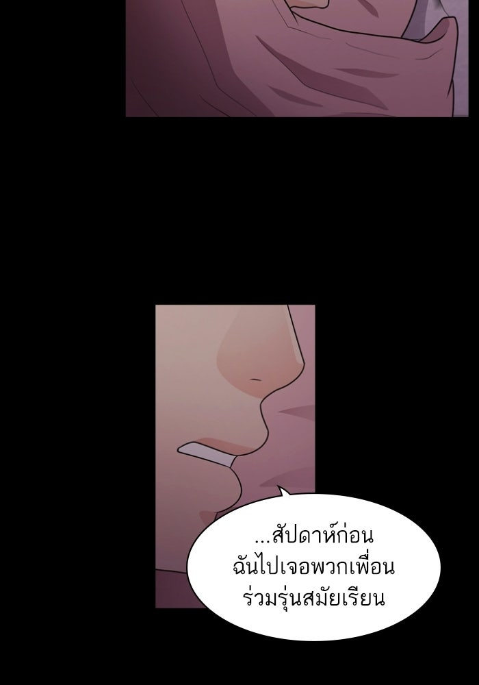 Tomorrow - หน้า 67