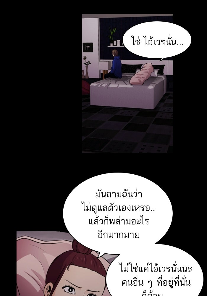 Tomorrow - หน้า 69