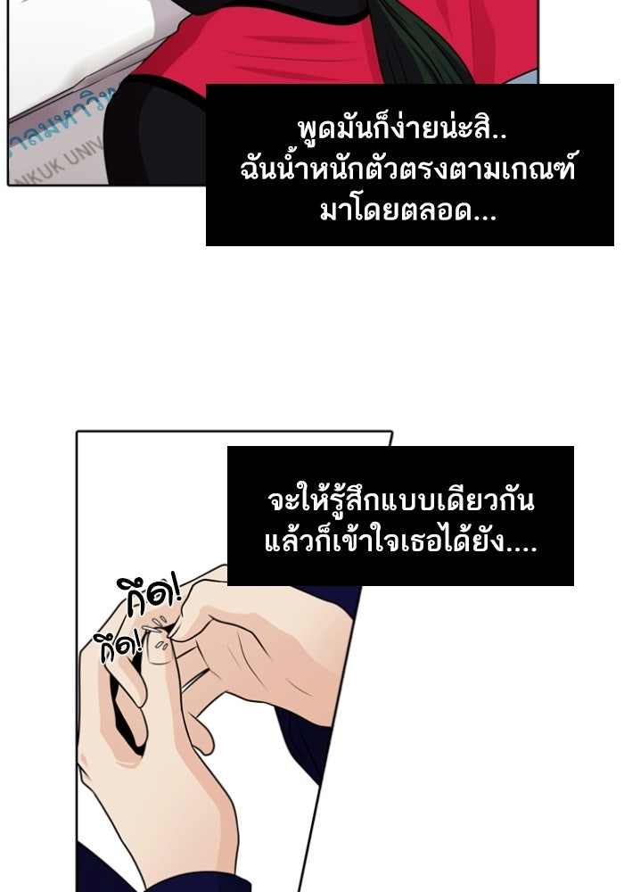 Tomorrow - หน้า 7