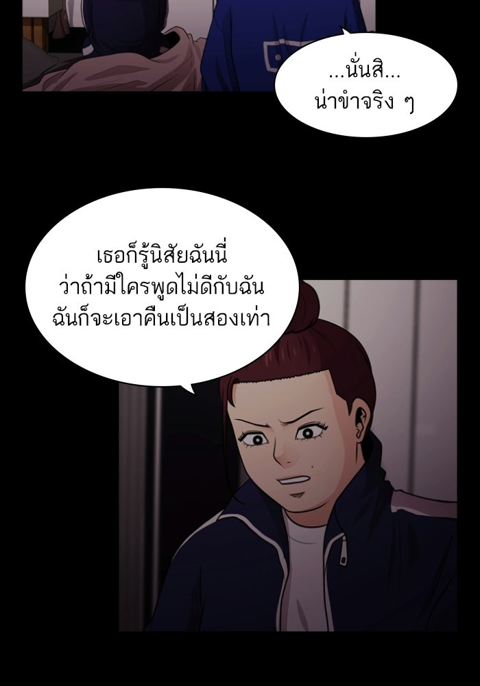 Tomorrow - หน้า 74