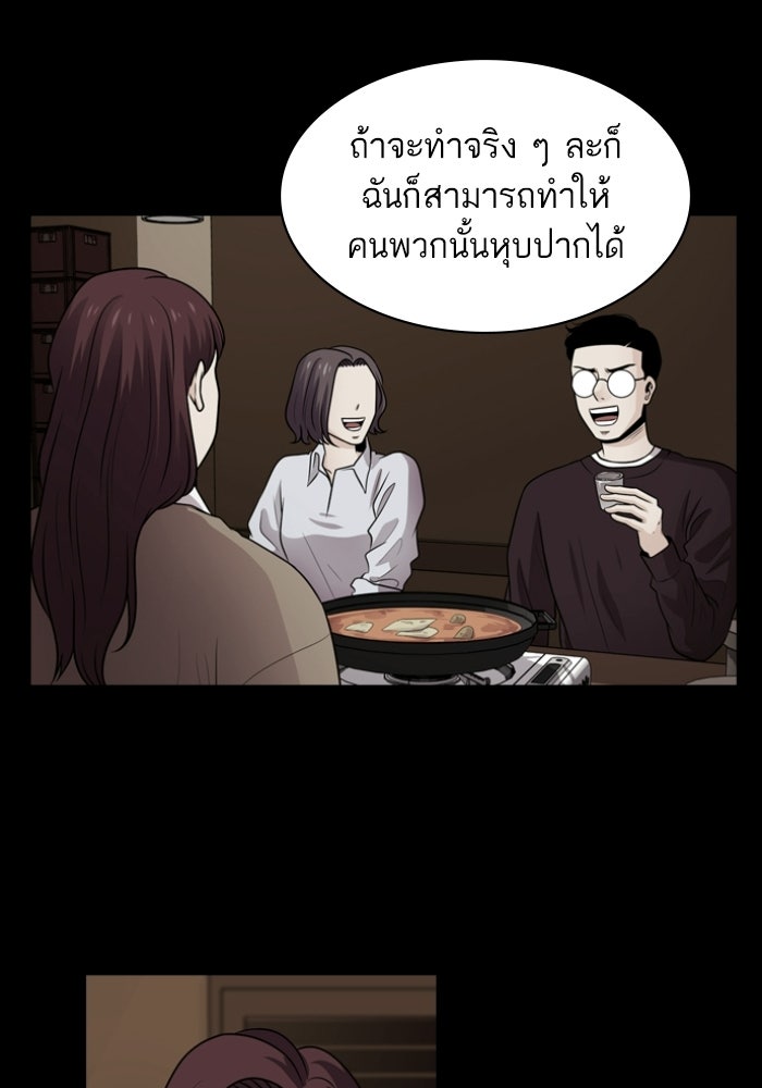 Tomorrow - หน้า 75