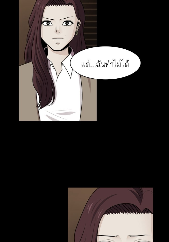 Tomorrow - หน้า 76