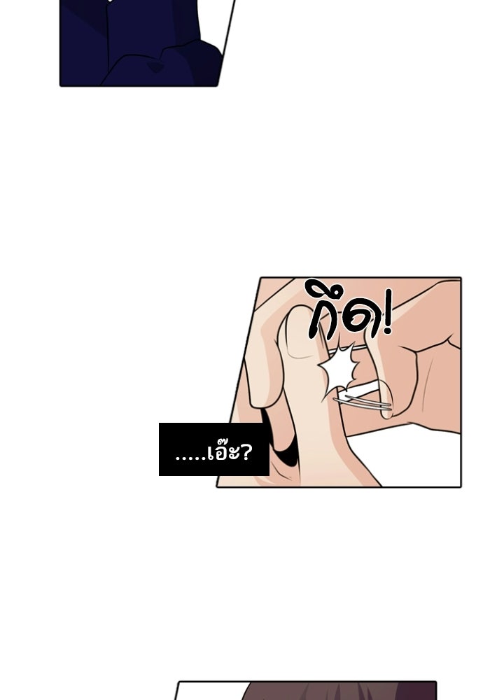 Tomorrow - หน้า 8