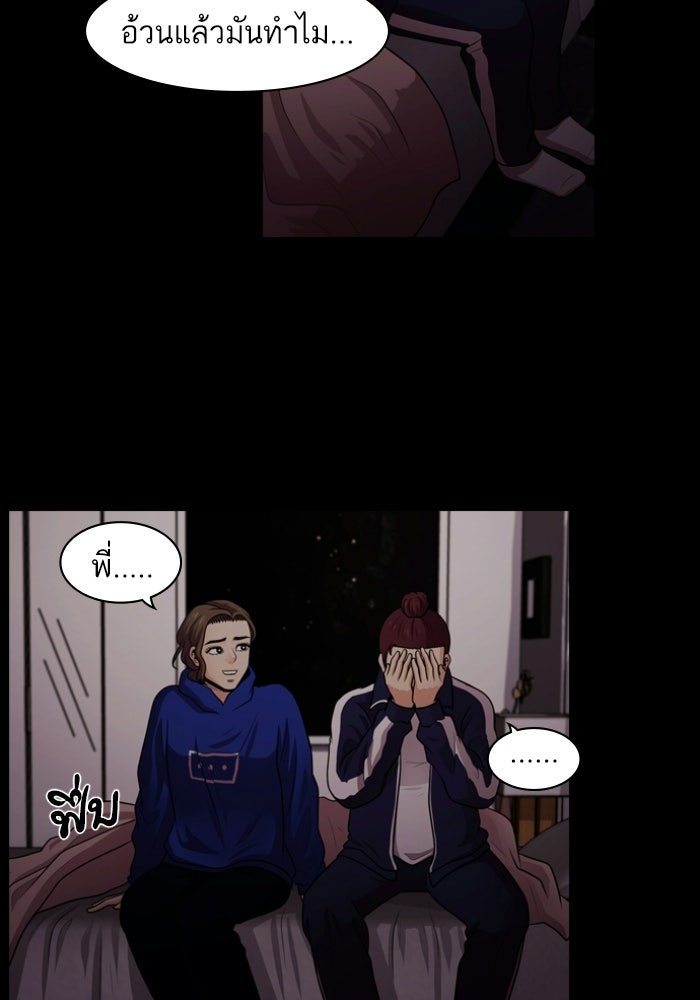 Tomorrow - หน้า 82