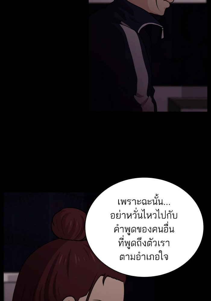 Tomorrow - หน้า 85