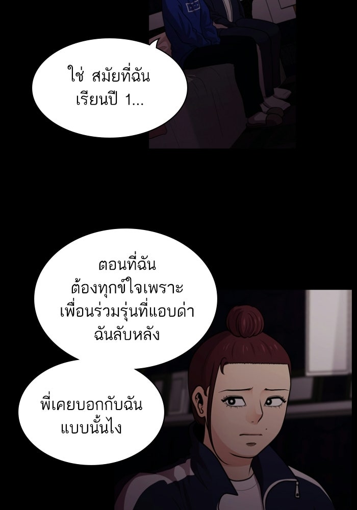 Tomorrow - หน้า 87