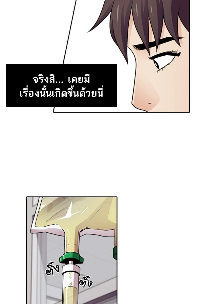 Tomorrow - หน้า 9