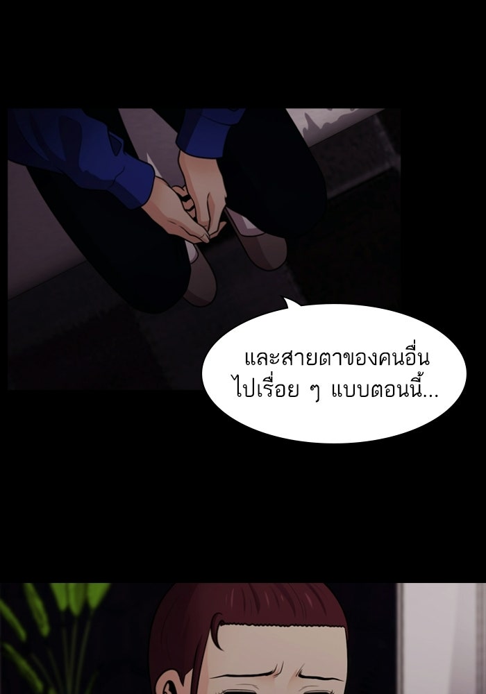 Tomorrow - หน้า 90