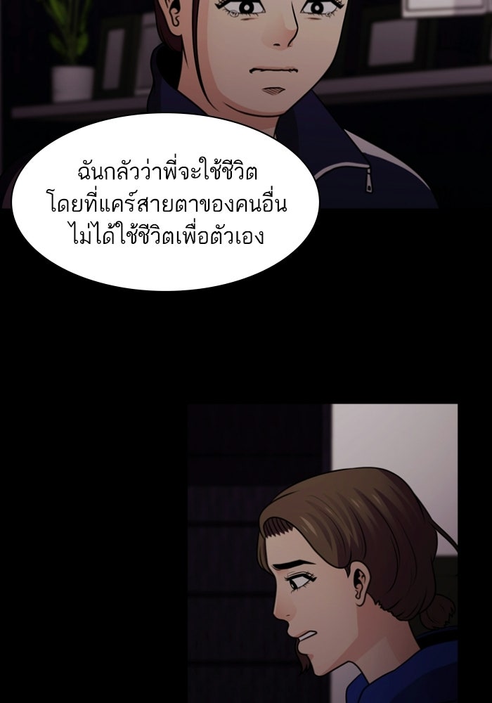 Tomorrow - หน้า 91