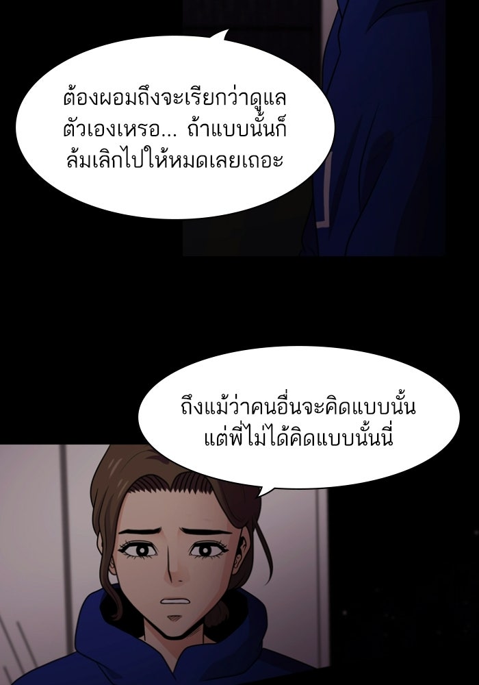 Tomorrow - หน้า 92