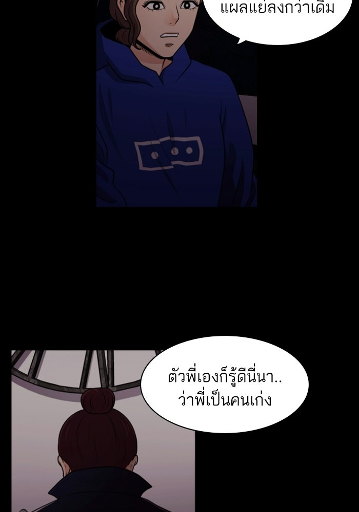 Tomorrow - หน้า 95
