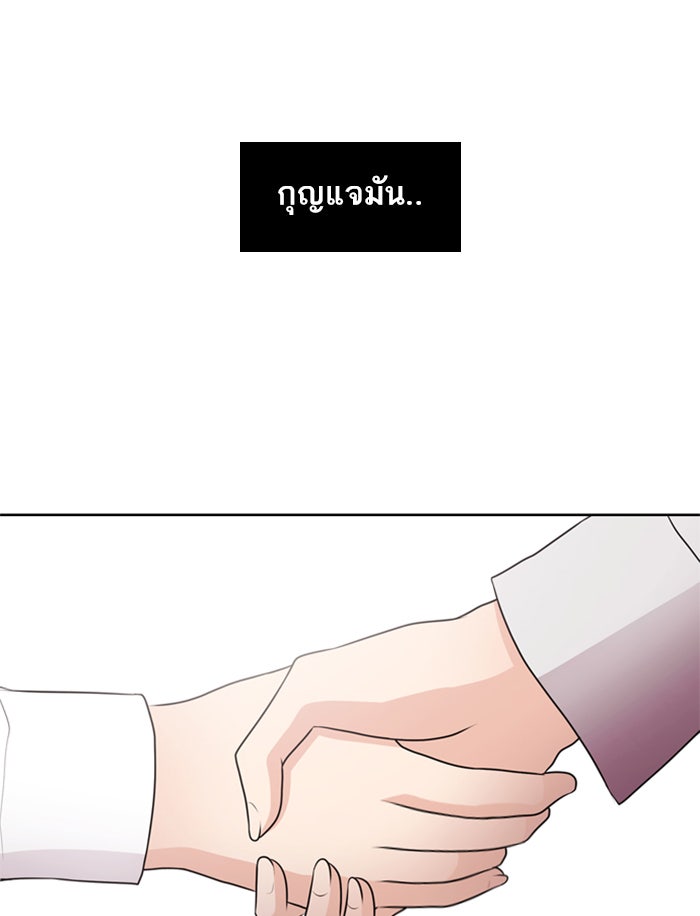Tomorrow - หน้า 105