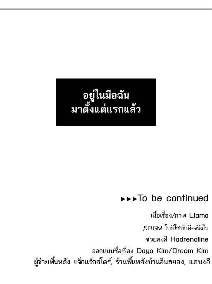 Tomorrow - หน้า 106