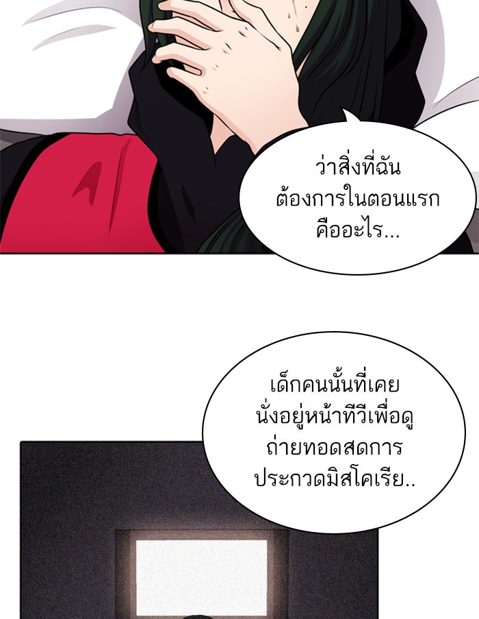 Tomorrow - หน้า 15