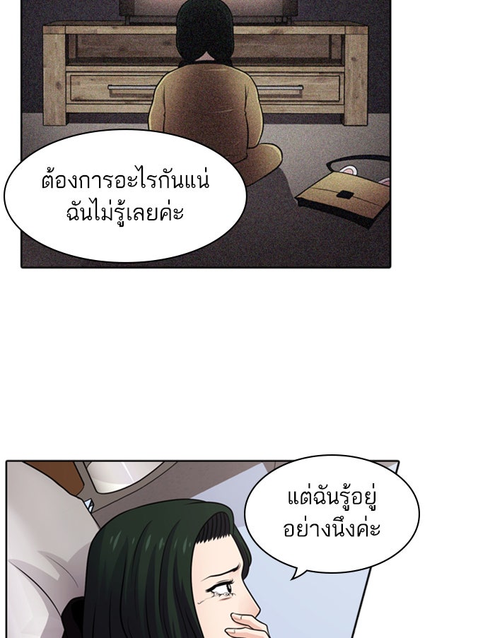 Tomorrow - หน้า 16
