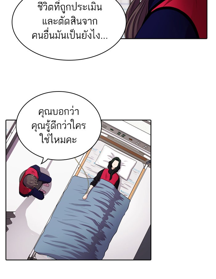 Tomorrow - หน้า 25
