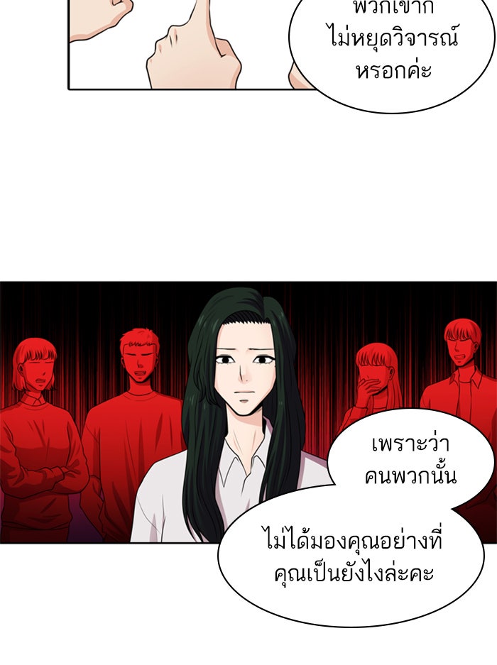 Tomorrow - หน้า 32