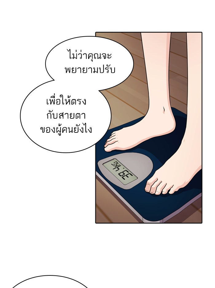Tomorrow - หน้า 33
