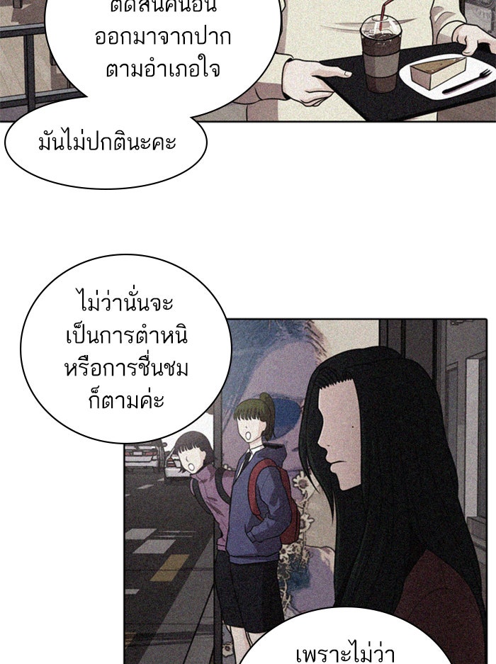 Tomorrow - หน้า 37