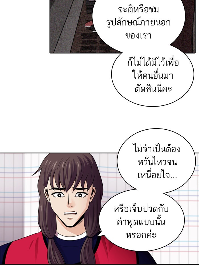 Tomorrow - หน้า 38