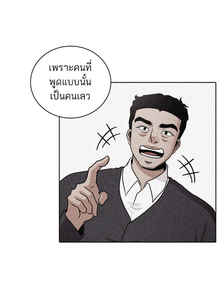 Tomorrow - หน้า 39