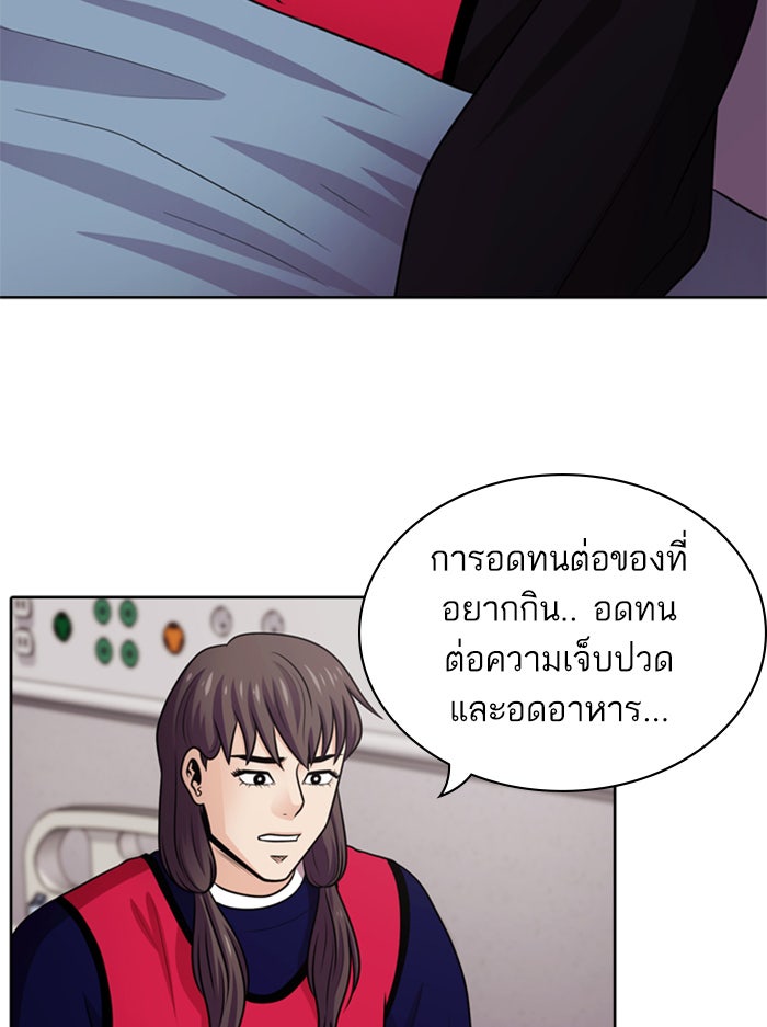 Tomorrow - หน้า 43