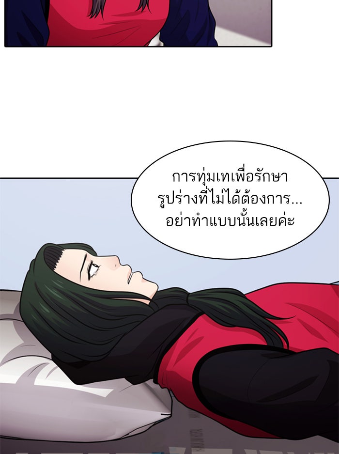 Tomorrow - หน้า 44