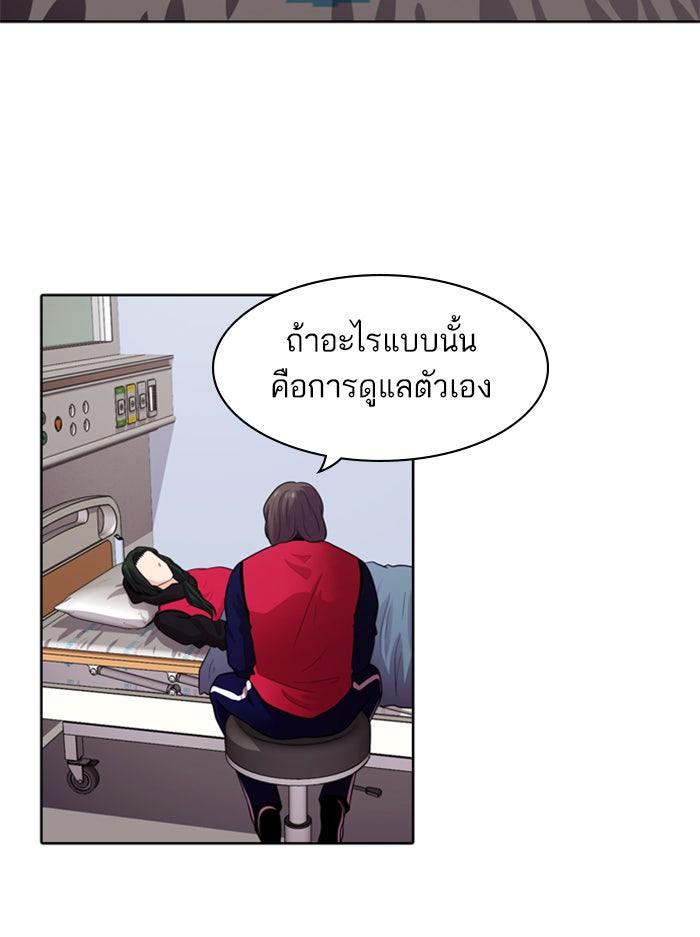 Tomorrow - หน้า 45