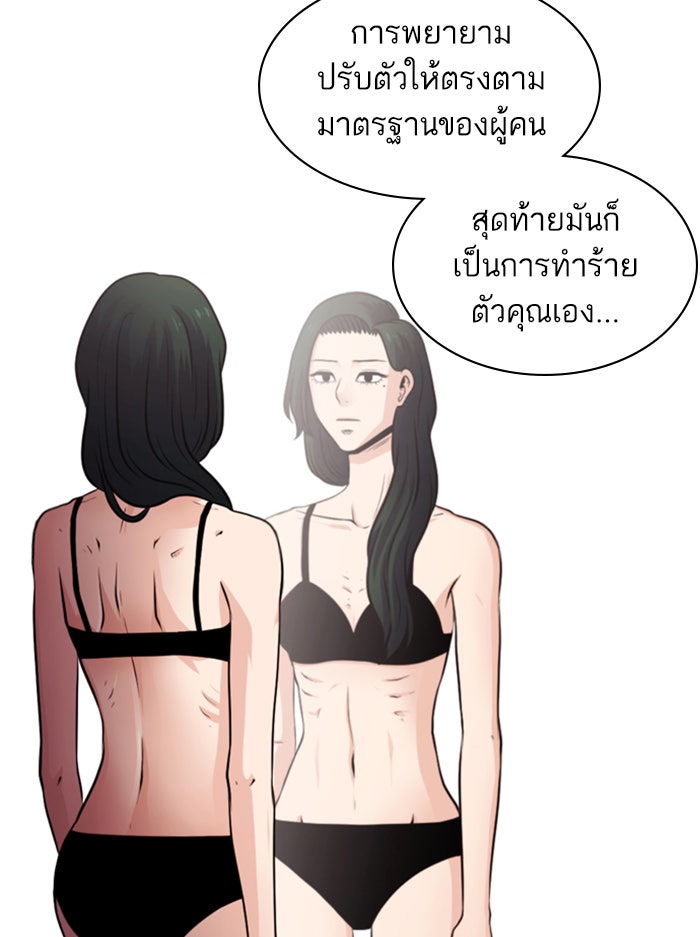 Tomorrow - หน้า 48