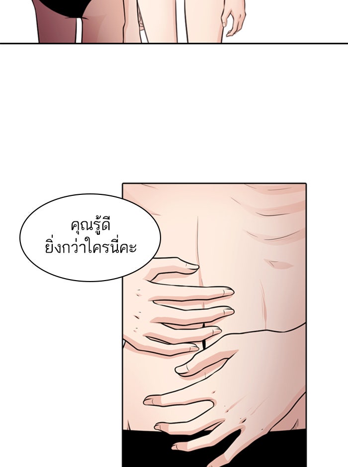 Tomorrow - หน้า 49