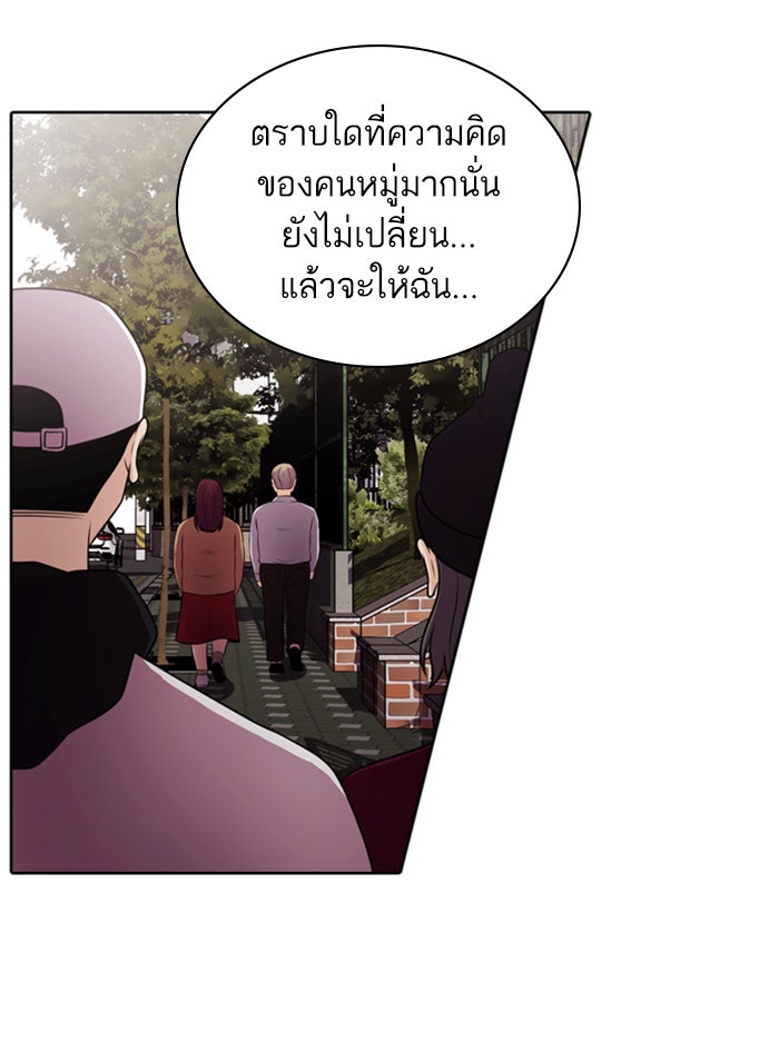 Tomorrow - หน้า 52