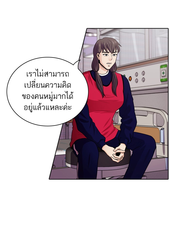 Tomorrow - หน้า 53